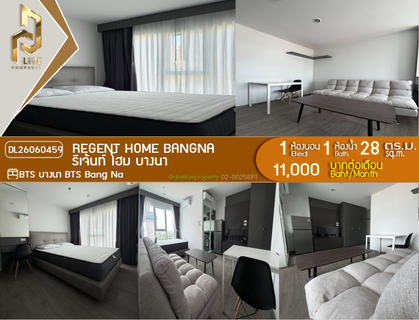 รูปภาพ DL26060459 ให้เช่าคอนโด รีเจ้นท์ โฮม บางนา (Regent home bangna) ใกล้ BTS บางนา พร้อมเข้าอยู่ โทรด่วน 0614453194 LineID @952jdxxk