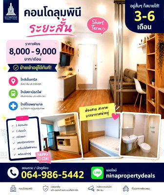 Condos for rent 5 Yaek Market Udon Thani : 🔥 Condo for Rent – Lumpini Place UD 🔥 💰 