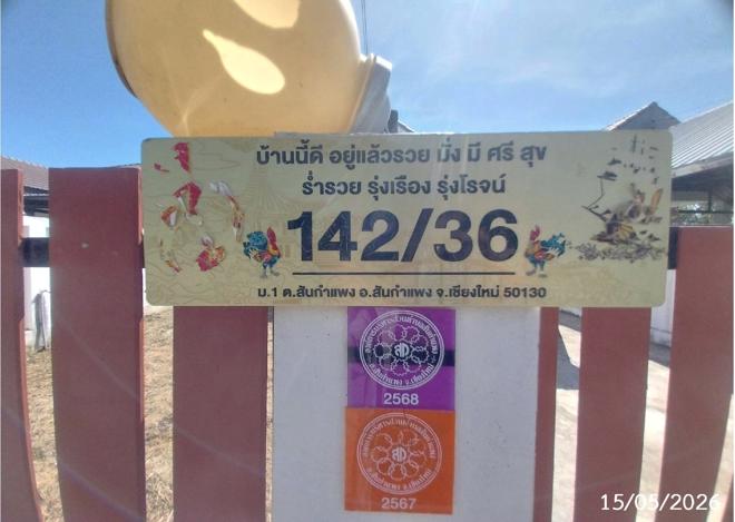 รูป บ้านเดี่ยว 51.5 ตร.วา วิวดอย อาร์ตแอนด์รีสอร์ท สันกำแพง เชียงใหม่ 2.4M - รูปที่ 12/30