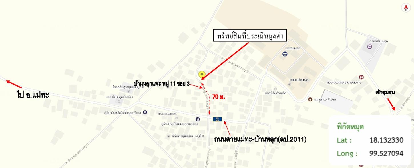 รูป บ้านเดี่ยว 87 ตร.วา แม่ทะ ลำปาง 1.7M - รูปที่ 24/24