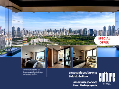 ขายคอนโด : The Crown Residences  เชื่อมต่อจุฬาฯ ได้ง่าย ในราคาที่ดีที่สุดจากโครงการ