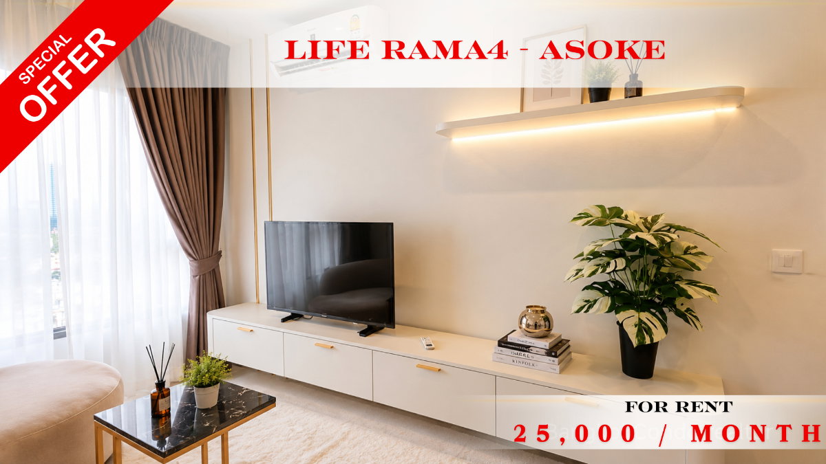 รูป 🍀🍀 Cozy room🍀ให้เช่า📌 ไลฟ์ พระราม4-อโศก (Line:@rent2022)MRT ศูนย์ประชุมแห่งชาติสิริกิติ์✨พร้อมเข้าอยู่🔖A11596 - รูปที่ 1/7