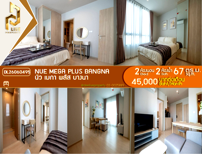 คอนโดให้เช่า : DL26060495 ให้เช่าคอนโด นิว เมกา พลัส บางนา (Nue Mega Plus Bangna) ใกล้ - พร้อมเข้าอยู่ โทรด่วน 0614453194 LineID @952jdxxk
