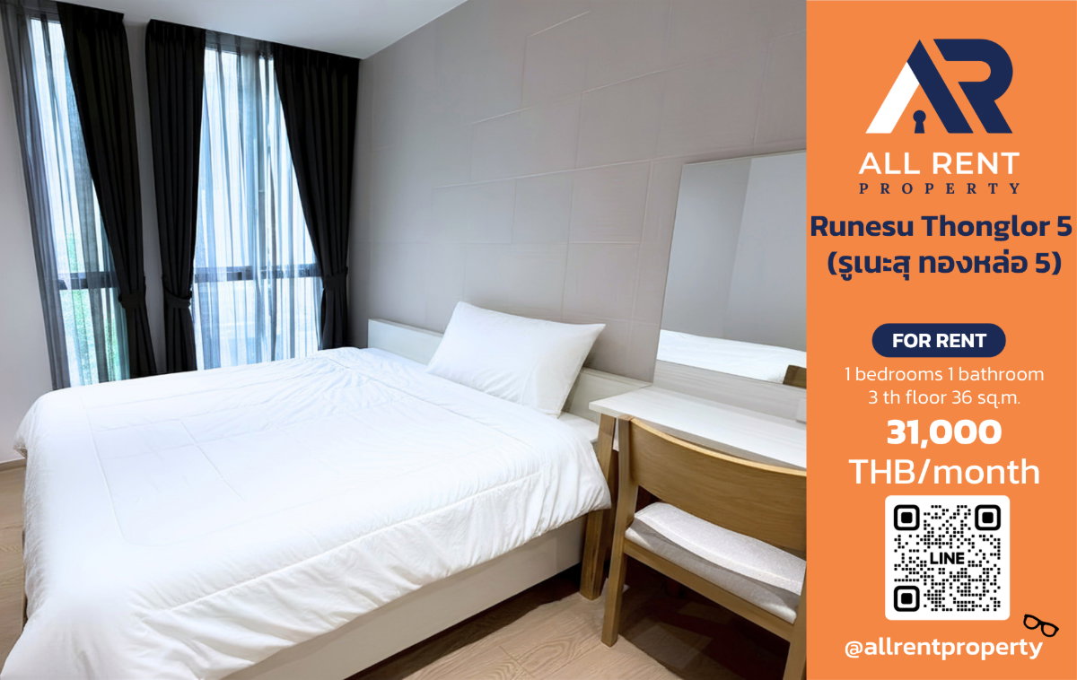 รูป 🔥 Runesu Thonglor 5 คอนโดญี่ปุ่นสุดพรีเมียม ใจกลางทองหล่อ เพียง 31,000 บาท ✨ 1 ห้องนอน 36 ตร.ม. ชั้น 3 ห้องสวย พร้อมเข้าอยู่ - รูปที่ 1/7