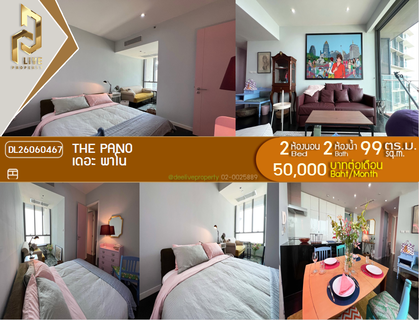 รูปภาพ DL26060467 Condo for rent, The Pano near -, ready to move in, call urgently 0653619502 LineID @952jdxxk
