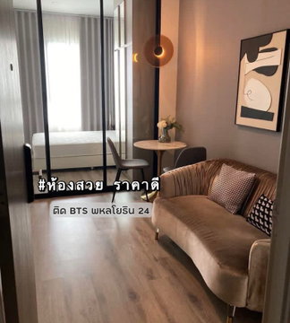 ✨ห้องสวย ราคาดี✨ให้เช่า Knightsbridge Prime Ratchayothin