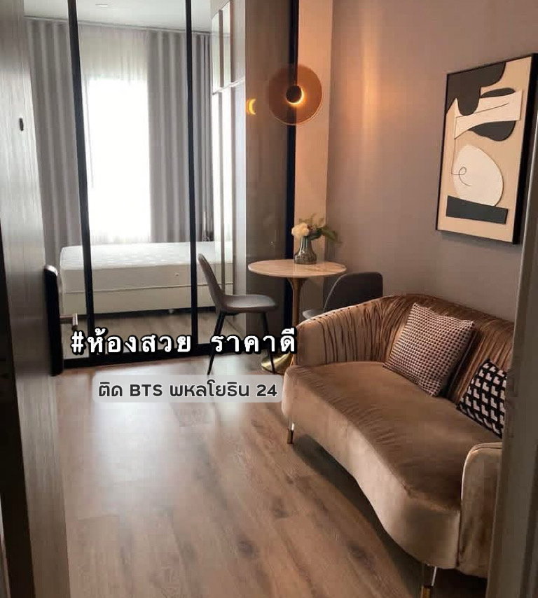 picture For Rent Knightsbridge Prime Ratchayothin, Studio - 1/11