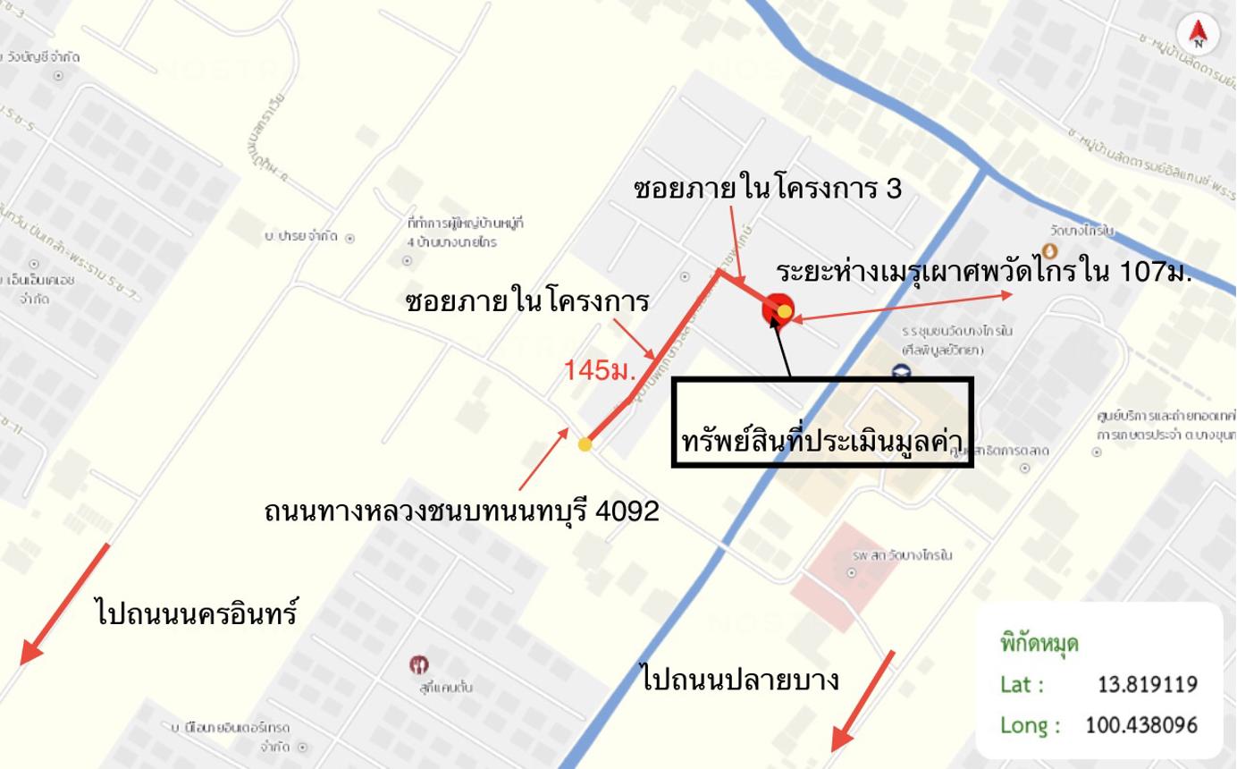 รูป ทาวน์เฮ้าส์ 26.9 ตร.วา พฤกษาวิลล์ 93 นครอินทร์-ราชพฤกษ์ บางกรวย นนทบุรี 2.4M - รูปที่ 32/32