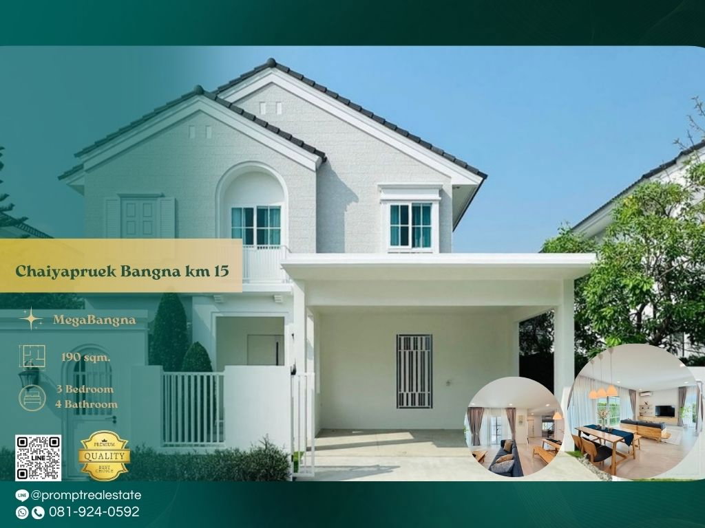 รูป CD03827 - Chaiyapruek Bangna km 15 :MegaBangna  - รูปที่ 1/13