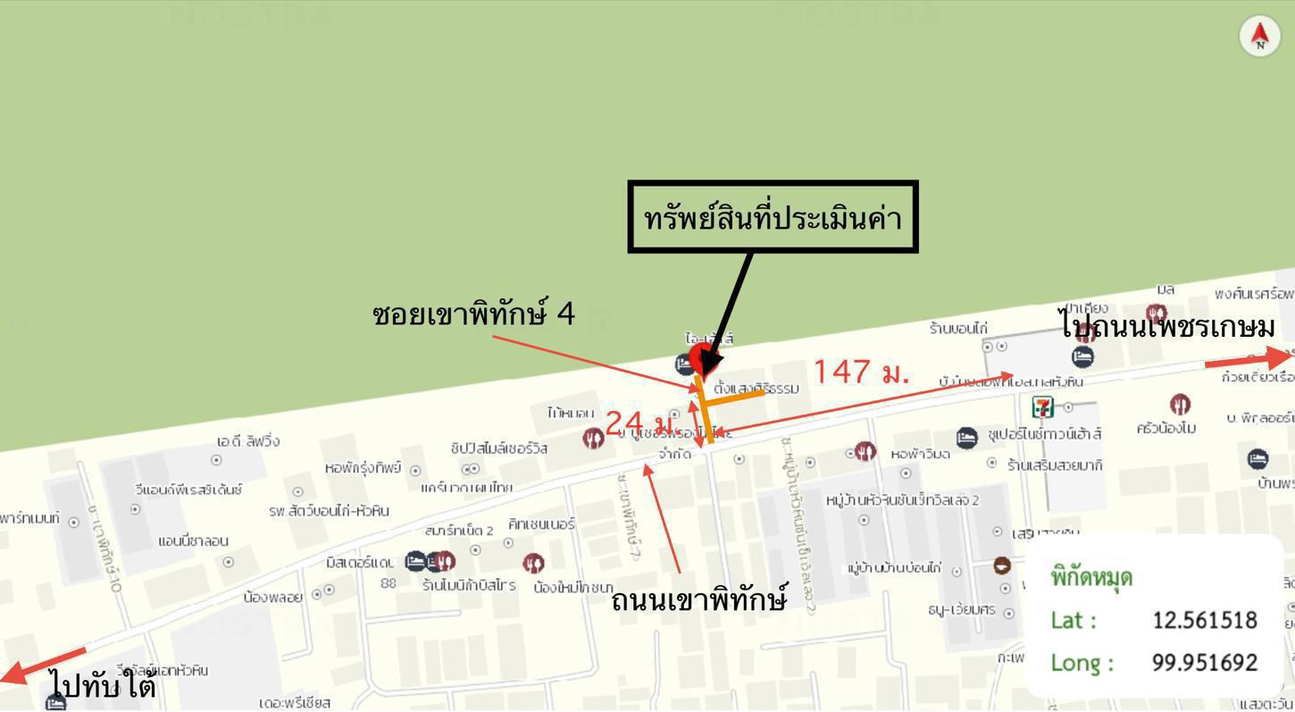 รูป ทาวน์เฮ้าส์ 41.9 ตร.วา หัวหิน ประจวบคีรีขันธ์ 4M - รูปที่ 55/56