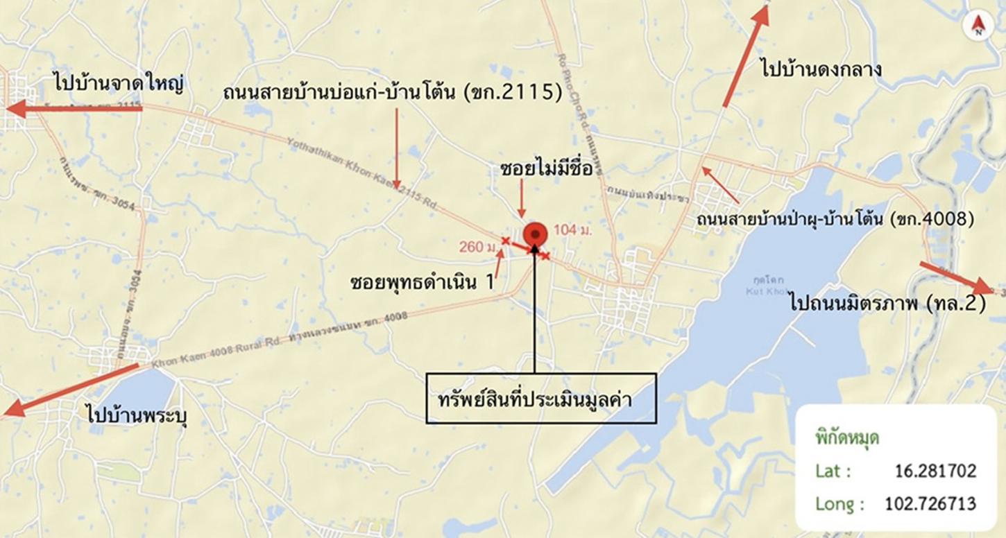 รูป บ้านเดี่ยว 299 ตร.วา พระยืน ขอนแก่น 7.2M - รูปที่ 16/16