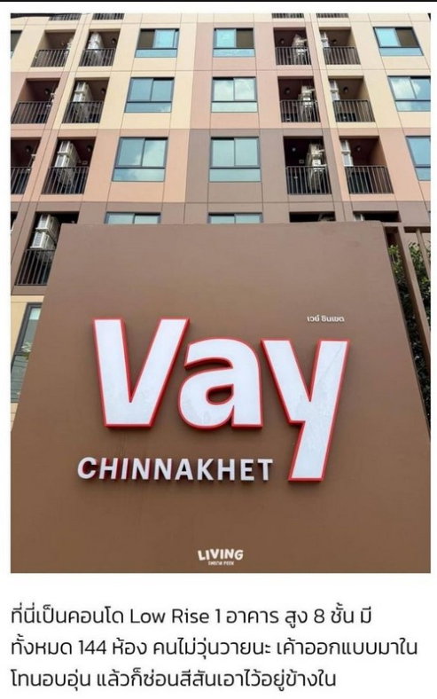 รูป ว่าง 1 กค 69 แต่นัดดูได้ก่อน ห้องใหม่ คอนโดเวย์ชินเขต งามวงศ์วาน 47 วิวนอก ชั้น1 25 ตรม. - รูปที่ 18/18