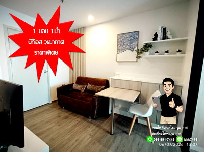 Condos for rent : FOR RENT: Regent Home Wuttakat Bld.A 26 Sq.m.
