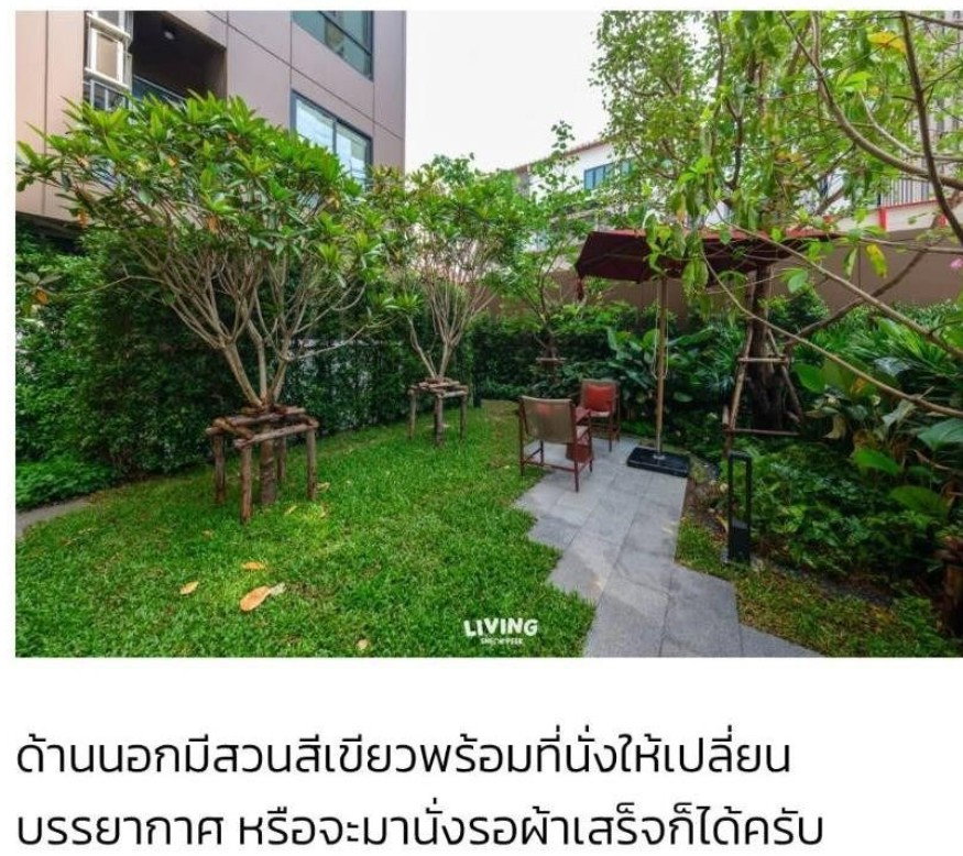 รูป ว่าง 1 กค 69 แต่นัดดูได้ก่อน ห้องใหม่ คอนโดเวย์ชินเขต งามวงศ์วาน 47 วิวนอก ชั้น1 25 ตรม. - รูปที่ 17/18