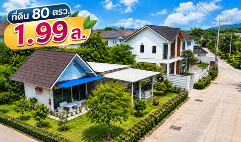 ขายที่ดินพร้อมสิ่งปลูกสร้าง 80 ตรว. สวนเสือ ศรีราชา