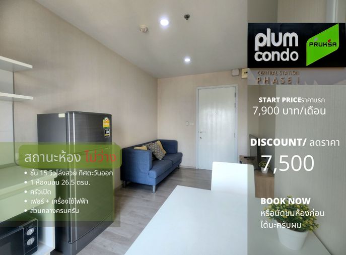For Rent Plum Condo Central Station - 1 bed 26.5 sq.m. 15th floor
