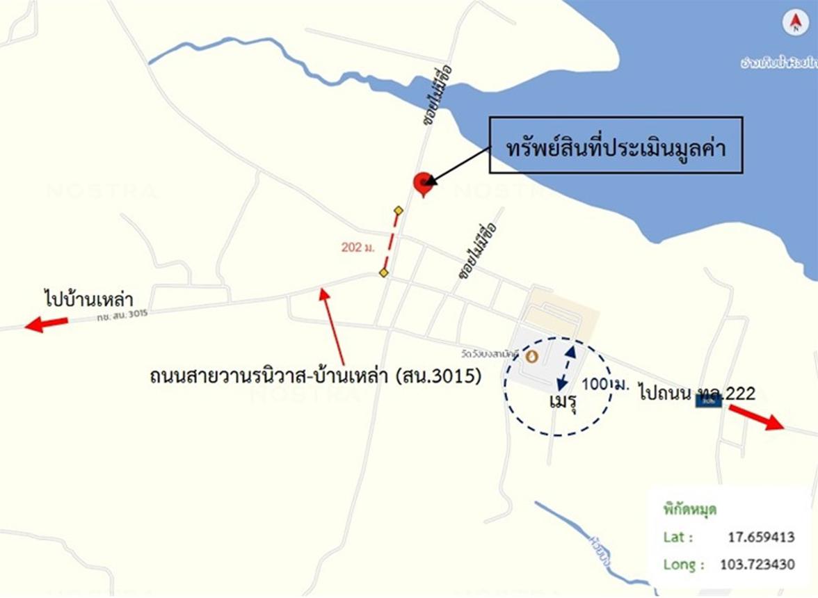 รูป บ้านเดี่ยว 2099 ตร.วา วานรนิวาส สกลนคร 2.2M - รูปที่ 15/16