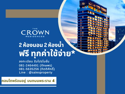 Condos for sale Silom and Sathorn Road : Ready-to-move-in project, the crown residences, near MRT Lumpini, free of charge at all costs.