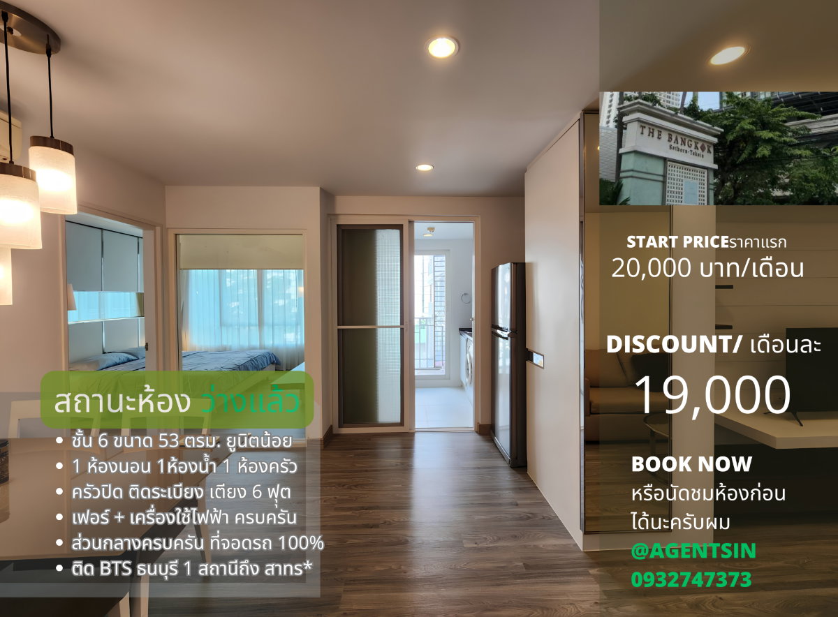 ** Available room, Luxury level condo ** Condo for rent, the bangkok Sathorn-Taksin, size 52 sq m., , ready to use. The room is private.