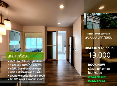 เช่าคอนโด รร.นานาชาติโชรส์เบอรี่  : **ห้องว่างครับผม คอนโดระดับ Luxury**ให้เช่าคอนโด The bangkok สาทร-ตากสิน ขนาด 52 ตรม. แต่งสวยพร้อมใช้งาน ห้องริมเป็นส่วนตัว SN609.1.162