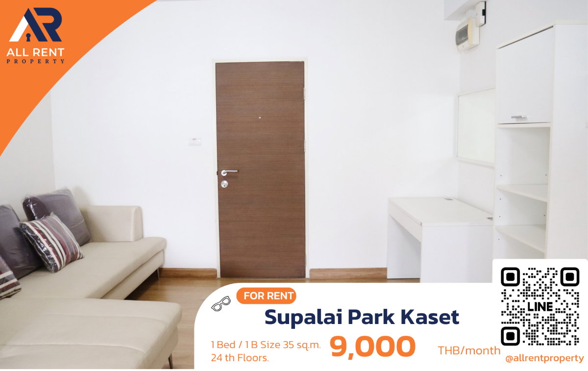 รูป 🔥 Supalai Park Kaset ห้องใหญ่ 35 ตร.ม. ชั้นสูง เพียง 9,000 บาท ✨ 1 ห้องนอน 1 ห้องน้ำ ชั้น 24 วิวเมืองโล่ง คอนโดคุ้มค่าทำเลเกษตร–บางเขน พร้อมเข้าอยู่ - รูปที่ 1/8