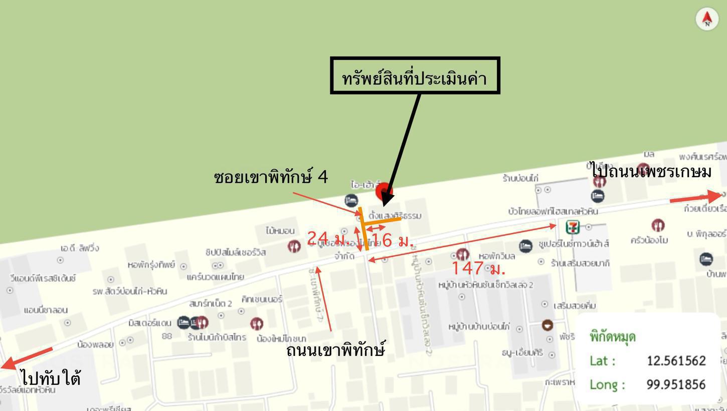 รูป ทาวน์เฮ้าส์ 29.9 ตร.วา หัวหิน ประจวบคีรีขันธ์ 2.3M - รูปที่ 37/38