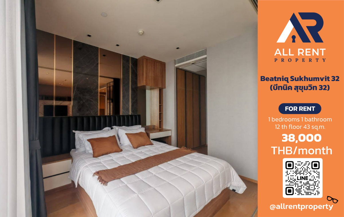 รูป 🔥 Beatniq Sukhumvit 32 คอนโด Luxury ใกล้ BTS ทองหล่อ เพียง 38,000 บาท✨ 1 ห้องนอน 1 ห้องน้ำ ขนาด 43 ตร.ม. ชั้น 12 - รูปที่ 1/10