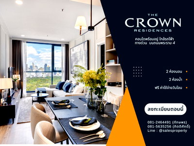 Condos for sale Silom and Sathorn Road : The Crown Residences — A freehold condominium on Rama IV Road with exclusive special promotions