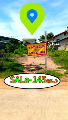 ขายที่ดิน : ขายที่ดินซอยท้าวสุระ6ตำบลหัวทะเลอำเภอเมืองนครราชสีมา ขนาดที่ดิน 145 ตร.ว โฉนด 