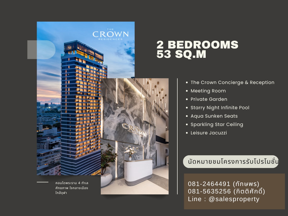 รูป The Crown Residences คอนโด freehold บนถนนพระราม4 ฟรีค่าใช้จ่าย - รูปที่ 1/15
