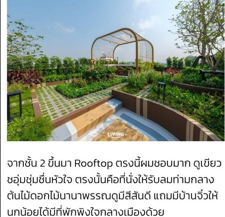 รูป ว่าง 1 กค 69 แต่นัดดูได้ก่อน ห้องใหม่ คอนโดเวย์ชินเขต งามวงศ์วาน 47 วิวนอก ชั้น1 25 ตรม. - รูปที่ 10/18