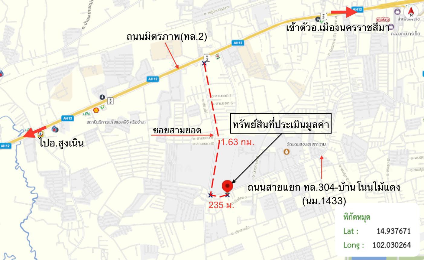 รูป อาคารพาณิชย์ 40 ตร.วา เมืองนครราชสีมา นครราชสีมา 8M - รูปที่ 34/34