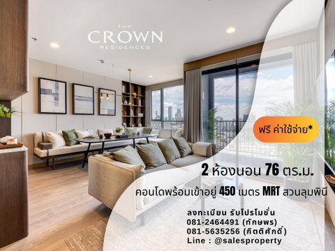 the crown residences 2 bedrooms, guaranteed best price on Rama 4 Road