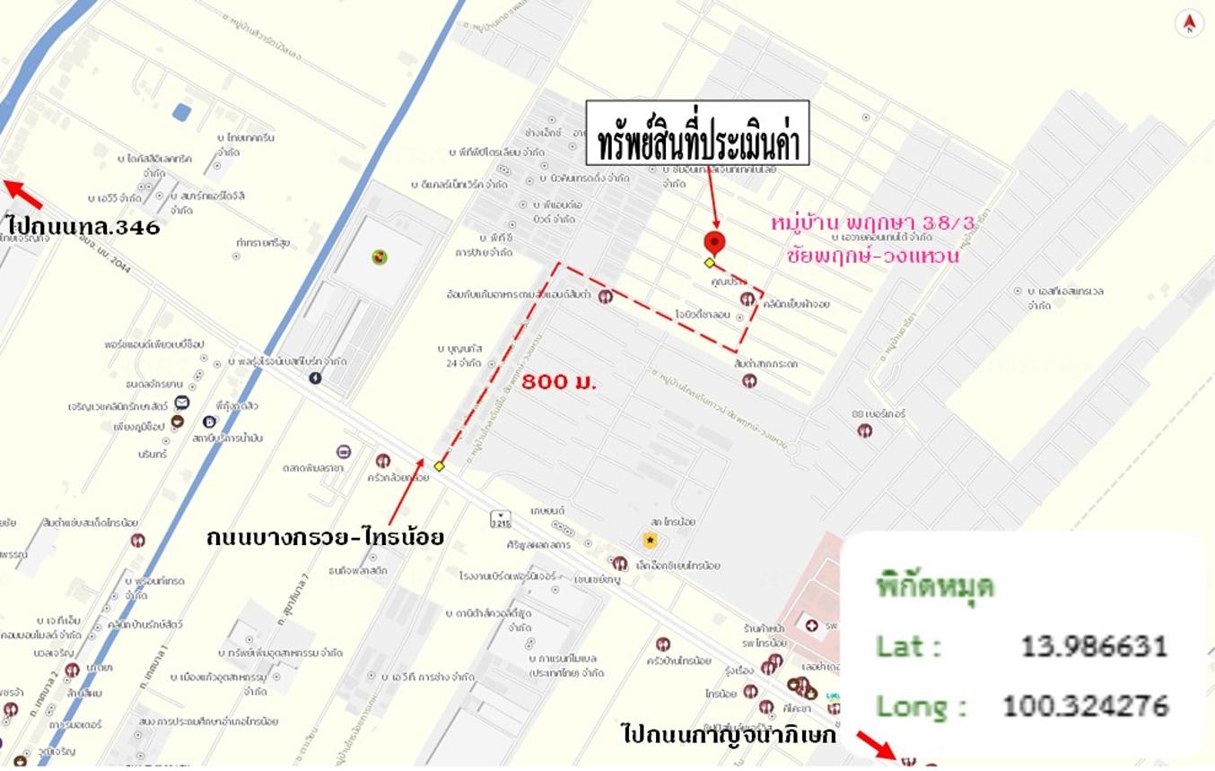 รูป ทาวน์เฮ้าส์ 17.8 ตร.วา บ้านพฤกษา38/3 (ชัยพฤกษ์-วงแหวน) ไทรน้อย นนทบุรี 1.6M - รูปที่ 13/14