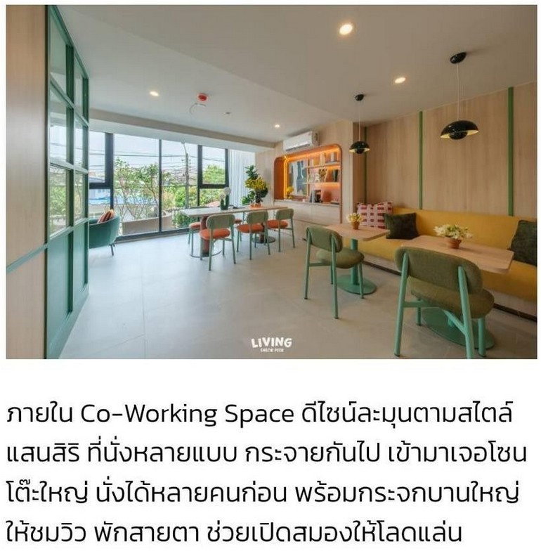 รูป ว่าง 1 กค 69 แต่นัดดูได้ก่อน ห้องใหม่ คอนโดเวย์ชินเขต งามวงศ์วาน 47 วิวนอก ชั้น1 25 ตรม. - รูปที่ 12/18