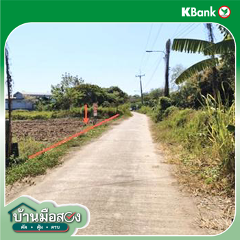 รูป ที่ดินว่างเปล่า 212.4 ตร.วา เมืองขอนแก่น ขอนแก่น 850,000 - รูปที่ 18/20