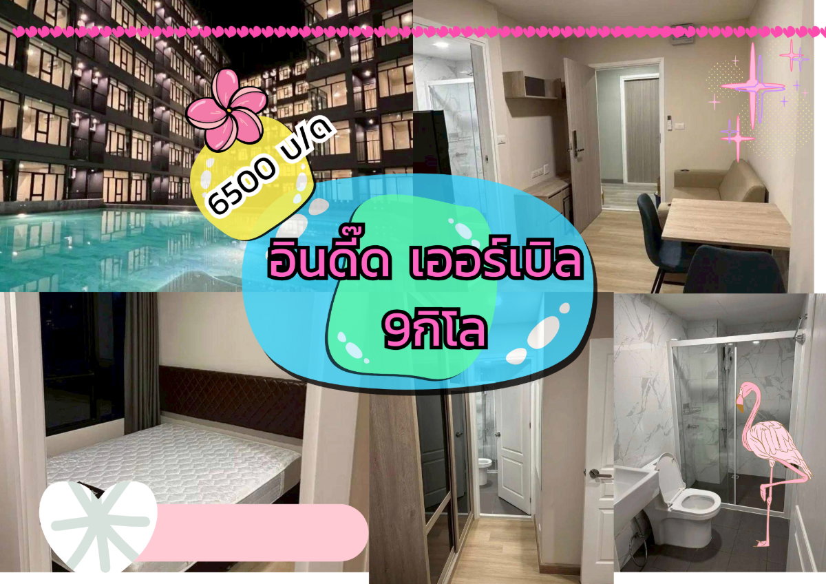 รูป 💥ให้เช่า💥ดิ อินดี๊ด คอนโด เออร์เบิน ศรีราชา โทร 064-242-6068 - รูปที่ 1/6