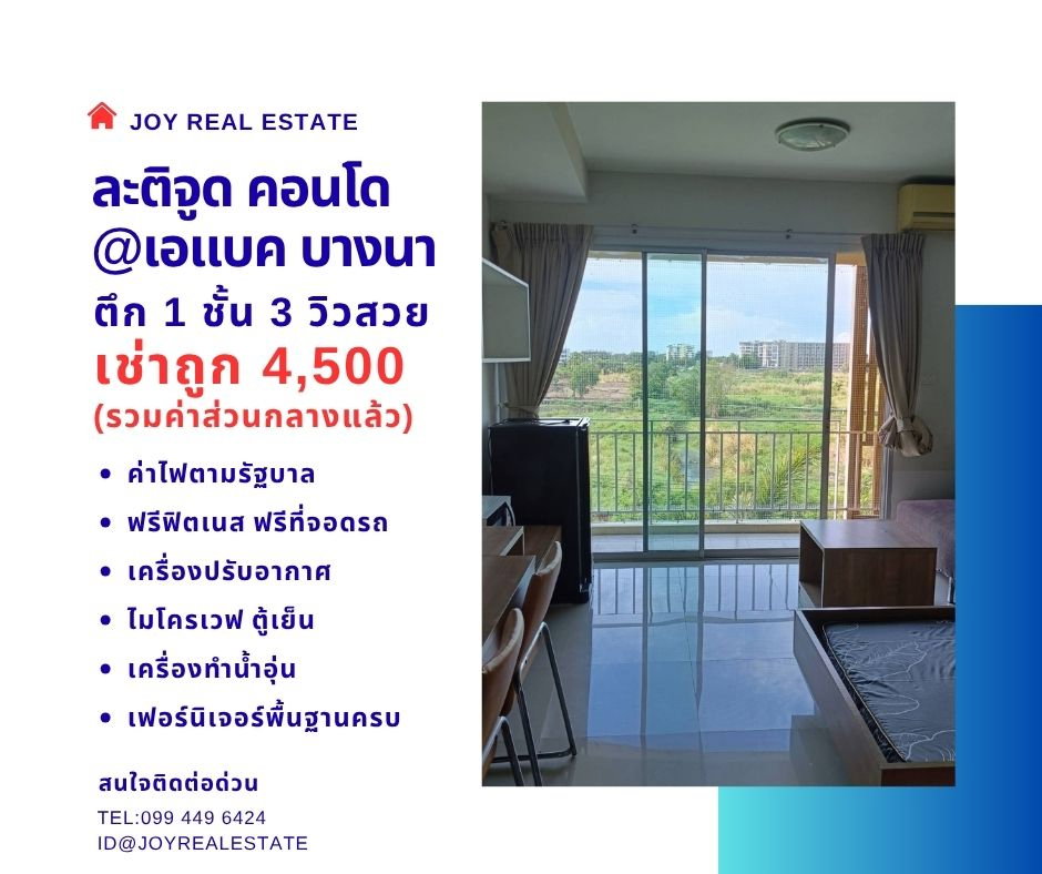 picture Latitude Condo for rent the best price. - 1/10