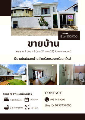 บ้านเดี่ยว เขตบางกะปิ : ขายด่วน (จะย้ายไปต่างประเทศ) บ้านสวยพร้อมอยู่ 60 ตรว. Minimal Style by Renos หมู่บ้านเสรี, รามคำแหง, พระราม 9 (Seri Village Ramkhamhaeng - Rama 9)
