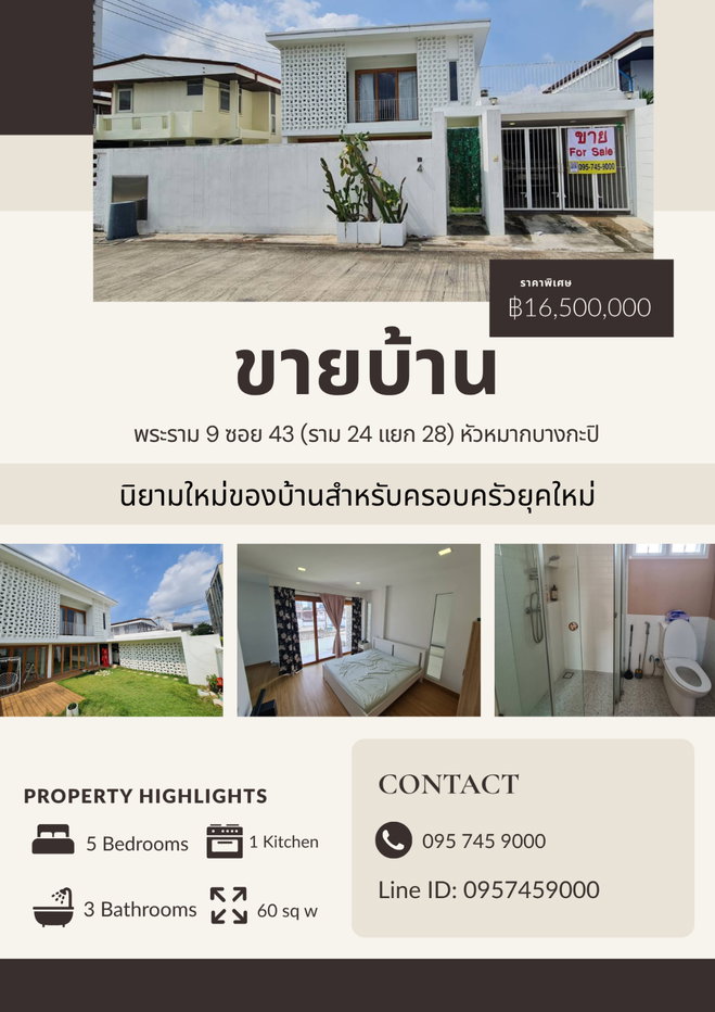 รูป ขายด่วน (จะย้ายไปต่างประเทศ) บ้านสวยพร้อมอยู่ 60 ตรว. Minimal Style by Renos หมู่บ้านเสรี, รามคำแหง, พระราม 9 (Seri Village Ramkhamhaeng - Rama 9) - รูปที่ 1/27