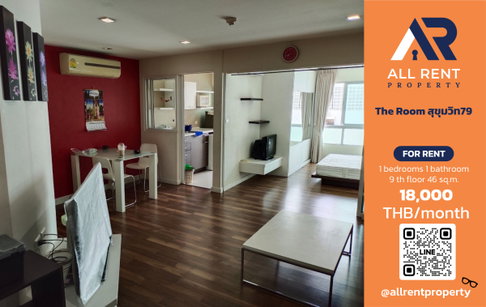 🔥 The Room Sukhumvit 79 ห้องใหญ่คุ้มค่า ใกล้ BTS อ่อนนุช เพียง 18,000 บาท ✨ 1 ห้องนอน 1 ห้องน้ำ ขนาด 46 ตร.ม. ชั้น 9 ห้องกว้างอยู่สบาย พร้อมเข้าอยู่