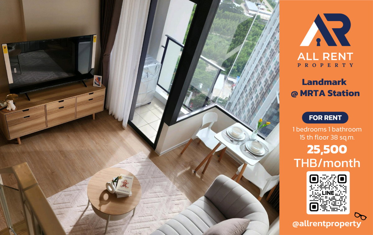 🔥 Duplex ห้องสวยสูงโปร่ง! Landmark @ MRTA Station เพียง 25,500 บาท