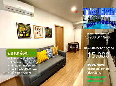 คอนโดให้เช่า : **ห้องว่างพร้อมให้ชม ตรงปกแน่นอน**ให้เช่า The Livin เพชรเกษม อาคาร A ชั้น 6 วิวสวยไม่บล็อค ของครบพร้อมอยู่ ห้องใหญ่