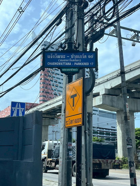 รูป ขาย คอนโด ลุมพินี วิลล์ แจ้งวัฒนะ-ปากเกร็ด สเตชัน ห้องใหม่ ราคาไม่แพง ใกล้MRT สายสีชมพู ตรงข้ามเซ็นทรัล แจ้งวัฒนะ | 93348 - รูปที่ 3/19