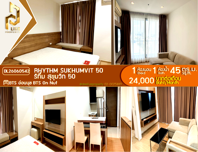คอนโดให้เช่า : DL26060542 ให้เช่าคอนโด ริทึ่ม สุขุมวิท 50 (Rhythm Sukhumvit 50) ใกล้ BTS อ่อนนุช พร้อมเข้าอยู่ โทรด่วน 0638692663 LineID @952jdxxk