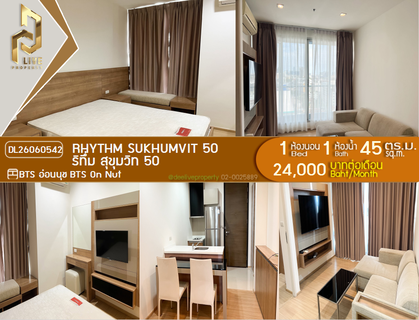 รูปภาพ DL26060542 ให้เช่าคอนโด ริทึ่ม สุขุมวิท 50 (Rhythm Sukhumvit 50) ใกล้ BTS อ่อนนุช พร้อมเข้าอยู่ โทรด่วน 0653619502 LineID @952jdxxk