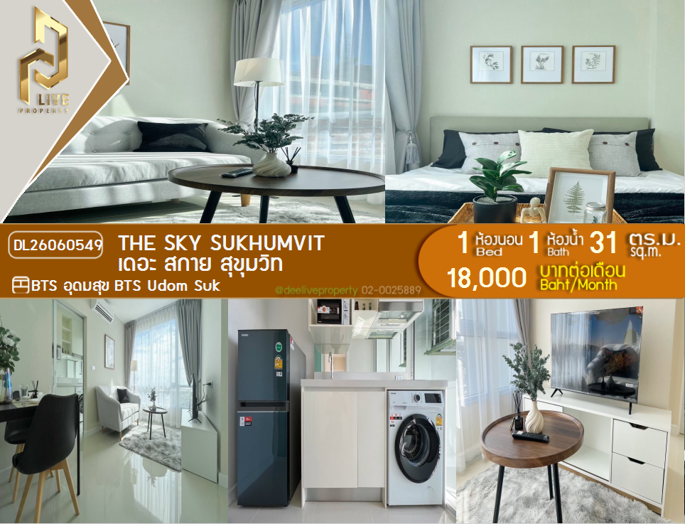 รูป DL26060549 ให้เช่าคอนโด เดอะ สกาย สุขุมวิท (The Sky Sukhumvit) ใกล้ BTS อุดมสุข พร้อมเข้าอยู่ โทรด่วน 0614453194 LineID @952jdxxk - รูปที่ 1/10