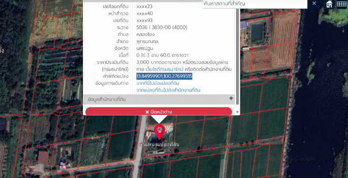 รูป ขายที่ดิน 360 ตรวา (แบ่งขายได้) ใกล้ศาลายา วัดป่าศรีถาวรคลองโยง - รูปที่ 3/3