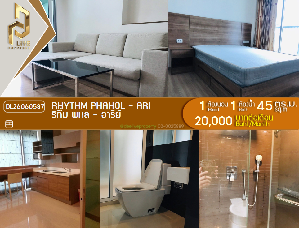 รูป DL26060587 ให้เช่าคอนโด ริทึ่ม พหล - อารีย์ (Rhythm Phahol - Ari) ใกล้ BTS อารีย์ พร้อมเข้าอยู่ โทรด่วน 0614453194 LineID @952jdxxk - รูปที่ 1/6