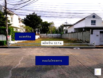 ที่ดิน วิทยาลัยพยาบาลบรมราชชนนีนพรัตน์วชิระ : 🏡ขายที่ดินปัญญาอินทรา 103.4 ตร.ว. ติดวิวสนามกอล์ฟ [ราคา 5.7 ล้าน] พร้อมโอนกรรมสิทธิ์!